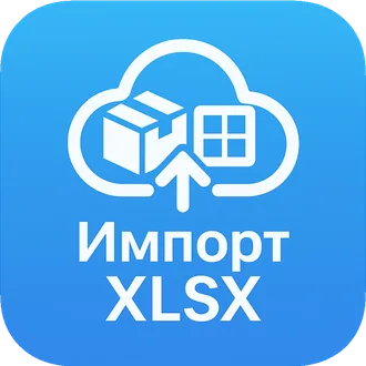 Импорт товаров из Excel: XLS, XLSX