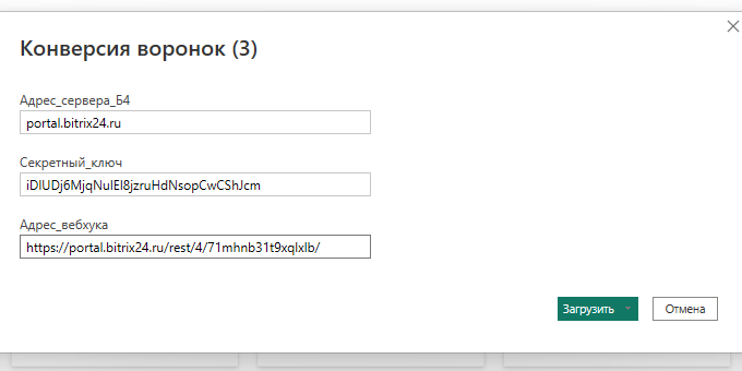 Загрузка данных