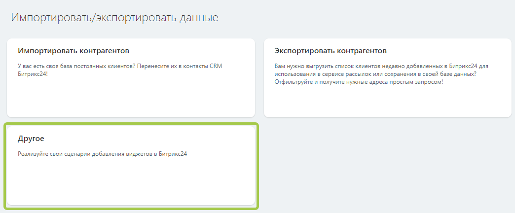 Другое
